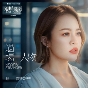 希岛爱理和田渊正浩的舞蹈
