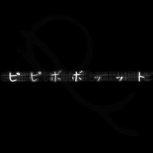 希岛爱理和田渊正浩的舞蹈
