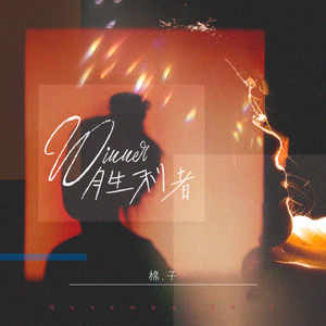 公交车上与学生做爰
