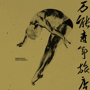 日寇抓越南女兵满天星
