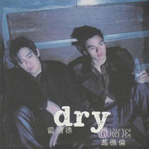 希岛爱理和田渊正浩的舞蹈
